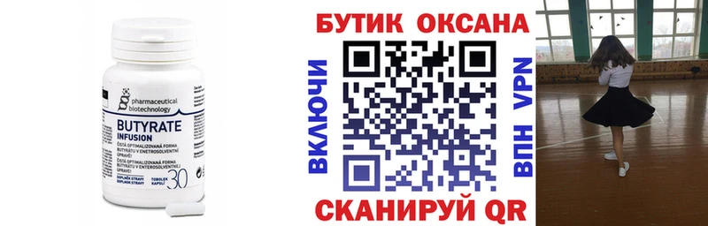 БУТИРАТ оксана цены наркотик Гремячинск