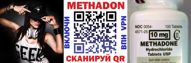 где купить наркотик  KRAKEN рабочий сайт  МЕТАДОН methadone  Гремячинск 